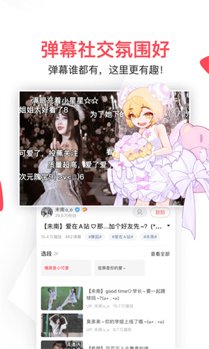 ACFun鼻血版安装包下载-acfun鼻血版官网安装包下载 Hero图