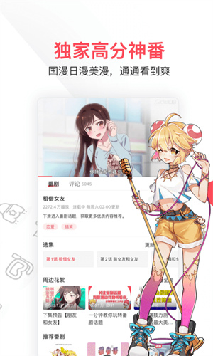 ACFun鼻血版安装包下载-acfun鼻血版官网安装包下载 Hero图